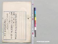 地租条例中改正法律案／明治35年