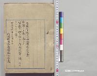 田畑地価修正法案／明治30年
