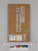 小田原城図寛永年間1／明治写