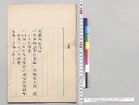 償金特別会計資金一時繰替支弁ニ関スル法律案・明治二十九年法律第六号償金特別会計法中改正法律案／明治31年