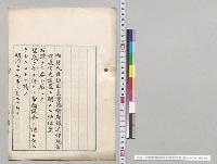 台湾総督府鉄道部現金前渡官吏設置ニ関スル法律案／明治39年