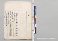 大蔵大臣提出輸出菓子糖果原料砂糖戻税法案／明治42年