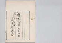 税務属大西正路・斎藤正利・小松安利・酒井荘敬・中島健三・高宮正路叙位ノ件／明治31年