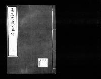 藤原忠成公年譜13