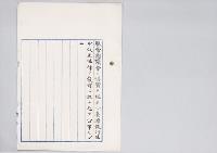 台湾銀行法中改正法律／明治