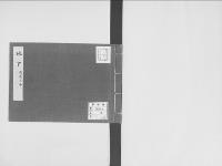 地下慶応元/大正5年
