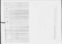 皇学所創始一件4　明治元