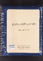 皇居造営録48昭和28～44年