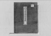 故博恭王御墓営建の件昭和21年