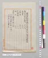 野戦重砲兵連隊（第二大隊及一縦列除ク）応召一覧表／明治