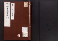 岩倉家蔵書類68/大正13年写