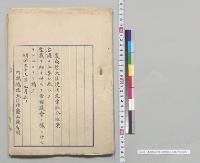 農商務大臣提出産業組合法案／明治33年