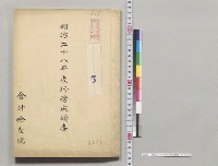 明治二十八年度行務成績書／明治28年