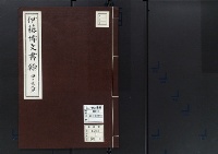 伊藤博文書翰梅子夫人宛/昭和12年写