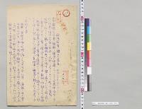 敵地領有ニ関スル意見／明治