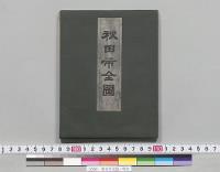 秋田市全図／明治