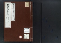 岩倉家蔵書類61/大正13年写