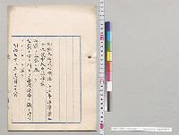 明治三十五年法律第二十九号中改正法律案　上奏／明治38年