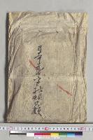 日本赤十字社規則類／明治