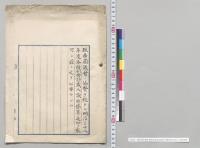 明治38年度各特別会計歳入歳出予算追加（公布）／明治28年