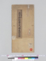 紫宸殿御庭取置御能舞臺並楽屋御指圖四分計／明治