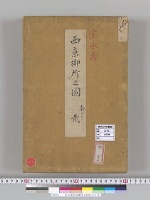 宝永度西京御所之図南ヨリ弐