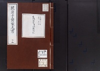 花房子爵家文書15/大正12年写