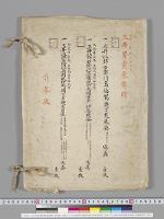 三井八郎右衛門高福駕輿丁装束姿　写真/三井八郎右衛門高福風折帽子素襖着用姿　写真/三井次郎右衛門高朗風折帽子素襖着用姿　写真