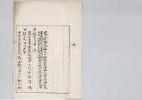 巨智部忠承・高山甚太郎・中原淳蔵・正戸豹之助陞叙高等官／明治31年