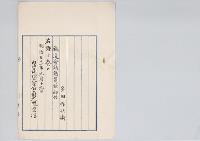多田作兵衛鉄道会議議員被仰付／明治31年