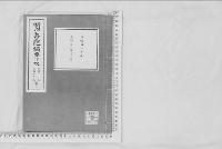 明治天皇紀263　摘要目次2