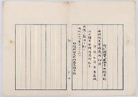 内閣総理大臣伯爵大隈重信・大東義徹／明治31年