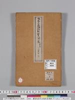 南豊島御料地実測図（新宿）千二百分一／明治25年