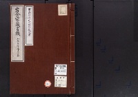 岩倉家蔵書類52/大正13年写