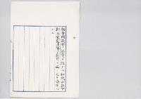和歌山県下郡界変更法律　明治40年施行