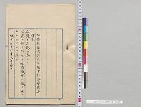 大分県下郡界変更法律案　上奏／明治32年