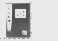 雅楽録明治20年