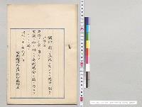 銀行二関スル法律ニ定メタル科料ニ関スル法律案／明治31年