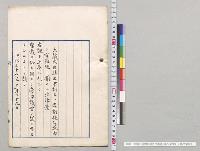 市制又ハ区制施行地内ノ有租地二関スル法律案　上奏／明治38年