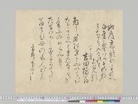 此度高齢のものへ白金たまはりその数のうちに入けれはよめる　吉田橘翁／明治