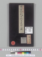 御所御殿向軒樋架設年度別之圖明治23年度～38年度