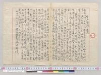 宇品築港ノ景況　広島県知事千田貞暁　明治二十二年三月四日／明治22年
