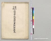 台湾守備混成第二旅団諸隊学術実施表／明治