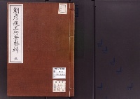 朝彦親王行実資料9/大正14年写