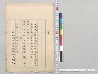 明治二十九年法律第三十号混成酒税法中改正法律案／明治31年