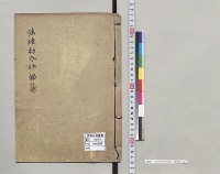 法律勅令件銘簿／明治28～32年
