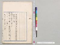産業試験費講習費国庫補助法案　上奏／明治38年