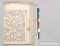 風水害状況（福井県）　東園基愛報告　11月15日／明治