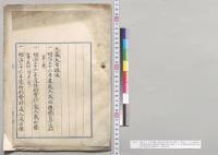 明治三十六年度歳入歳出総予算追加（第3号）・明治三十六年度特別会計歳入歳出予算追加（特第2号）・明治三十六年度特別会計歳入歳出予算追加（特第3号）／明治36年
