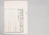 明治三十三年法律第七十六号中改正法律（第1条）／明治33年